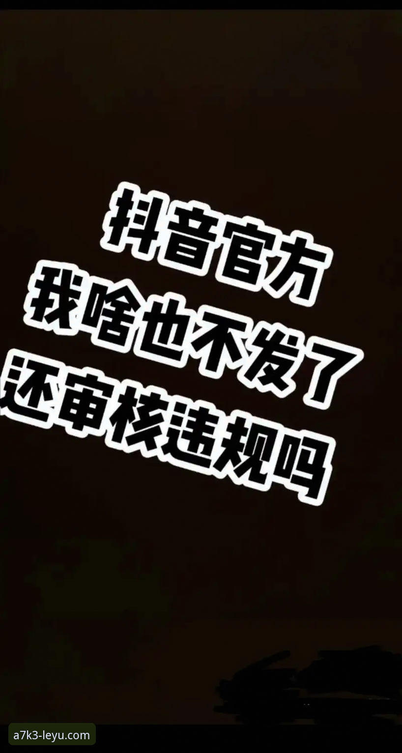 乐游服务协议官方下载 揭秘乐游服务协议官方下载:技术评测员眼中的安全真相